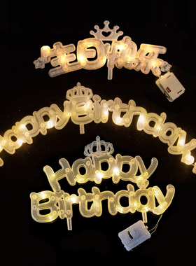 网红生日快乐蛋糕装饰灯 happy birthday发光LED灯烘焙配件插件