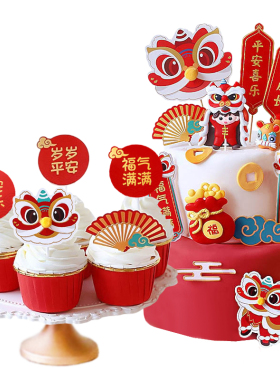 中国风宝宝抓周生日满月蛋糕装饰插牌 平安喜乐甜品台插件插卡D88