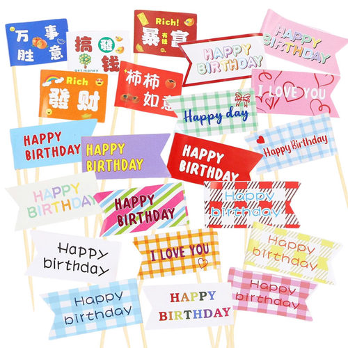 网红韩系蛋糕插件 海盐ins风生日蛋糕双面插旗烘焙装饰插牌插件