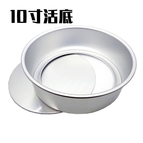 10寸活底蛋糕模 家用戚风蛋糕模具阳极加厚 烤箱用 烘焙工具器具 - 封面