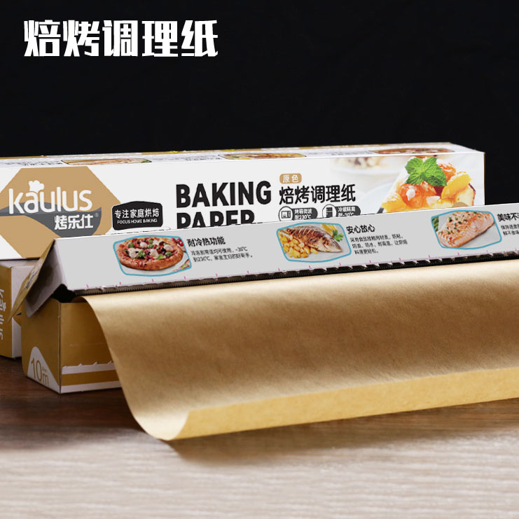 烤乐仕原木色硅油纸烘焙家用烤箱空气炸锅不沾烤盘垫烧烤肉吸油纸