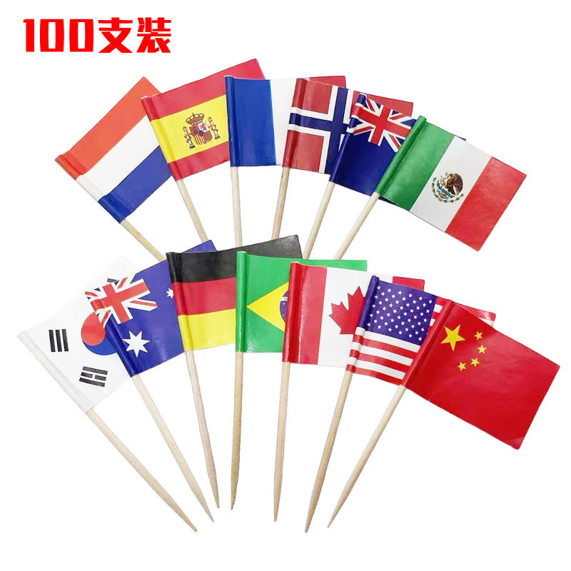 世界杯国旗蛋糕装饰插牌插件中国国旗水果插签餐厅酒吧摆盘装扮