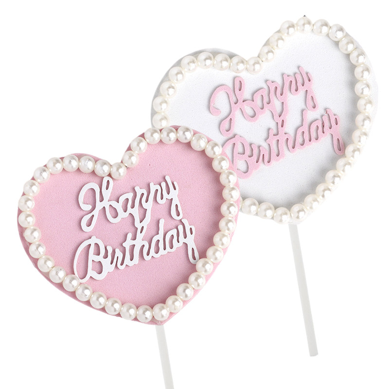珍珠EVA爱心生日快乐蛋糕插件 女神老婆妈妈派对甜品台装扮插牌,节庆用品/礼品,节日装扮用品,淘宝优惠券,粉丝福利购,淘宝优惠卷