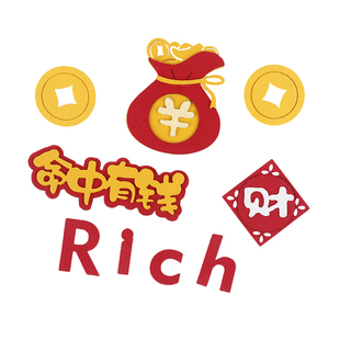 EVA发财福袋红包命中有钱RICH蛋糕装饰 新年祝福生日烘焙插牌摆件