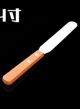 4寸木柄不锈钢直吻刀 裱花抹刀 奶油抹刀 蛋糕抹刀 烘焙工具