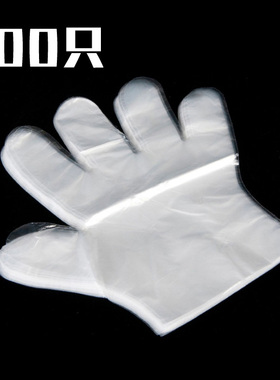 0.8g加厚一次性手套100只 厨房食品料理美容清洁PE手套 烘焙工具