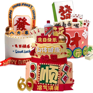 EVA港风发财麻将蛋糕装饰插牌插件摆件 八方来财杠上开花日富一日