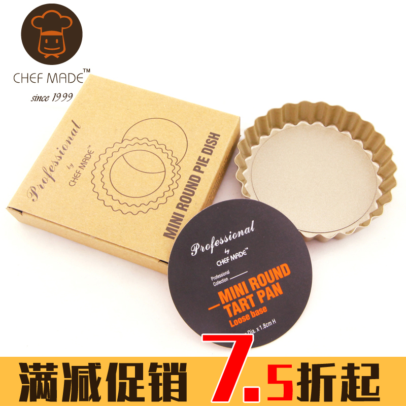 学厨4寸迷你派盘蛋糕模具WK9022