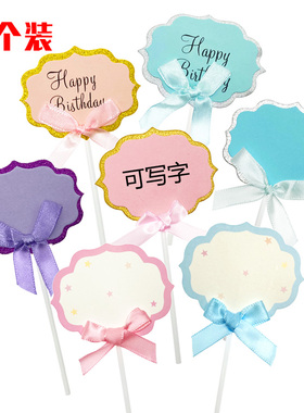 双层写字生日快乐蛋糕装饰插牌5个 蓝色粉色蝴蝶结甜品台烘焙插件