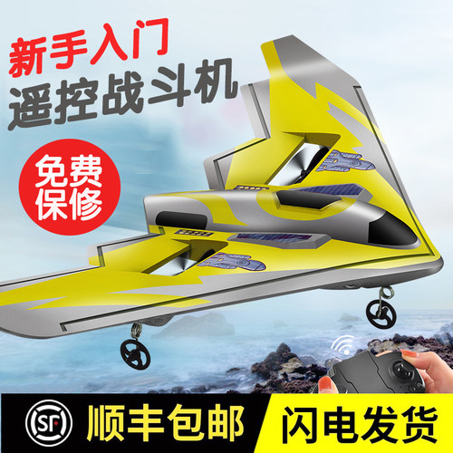 顺丰包邮入门级遥控飞机小学生