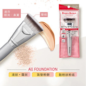 日本Rosy Rosa粉底刷气垫刷粉霜刷平头刷多功能化妆刷化妆师专用