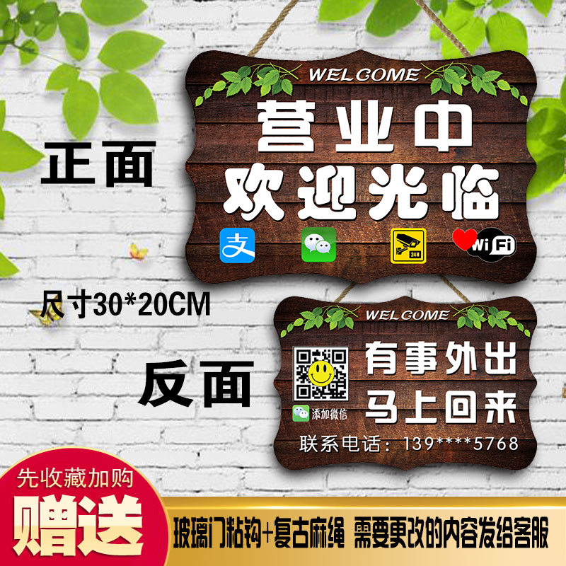 正在营业中店主有事外出挂牌门店创意个性可爱双面玻璃门店铺门口