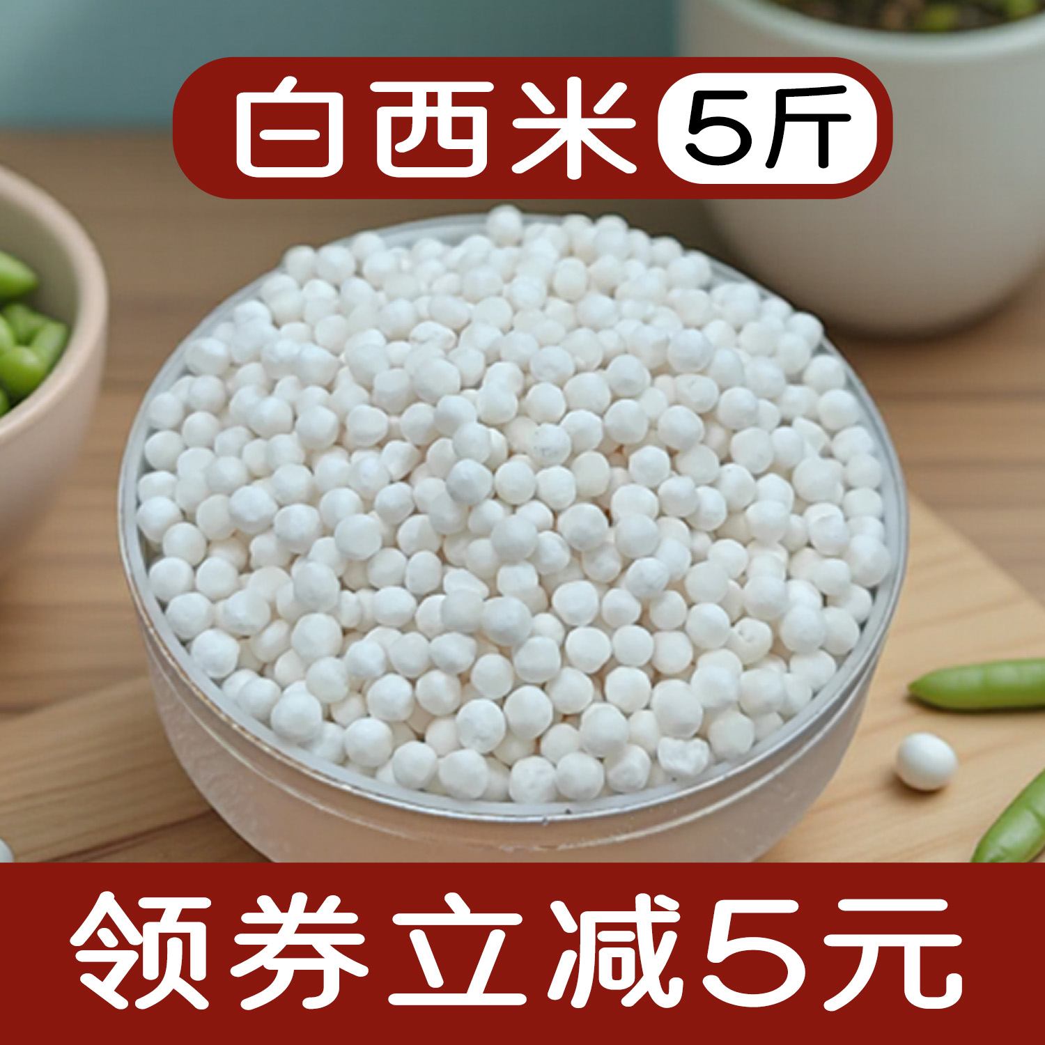 西米奶茶店水果捞专用材料5斤