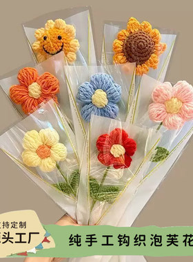 手工毛线钩织泡芙花抱抱桶花朵花束教师节摆件送老师520创意礼物