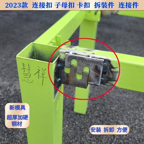 家具连接件卡扣子母扣钢架连接扣