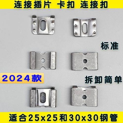 连接插片卡扣子母扣件家具配件