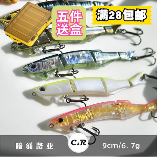 多节鱼泳饵暗涌路亚9cm6.7g之字狗铅笔仿生鲈鱼海鲈翘嘴路亚假饵