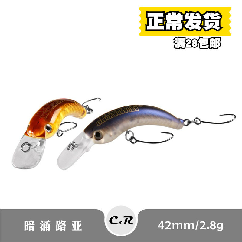 【出口日本】40mm3g日系小馋虫微物悬停虹鳟摇滚小胖子米诺路亚饵