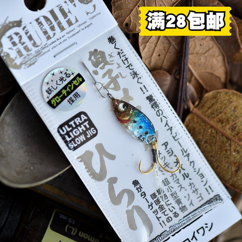 日本RUDIES路帝兹微物马口小亮片白条溪哥石九公路亚亮铁板饵虹鳟