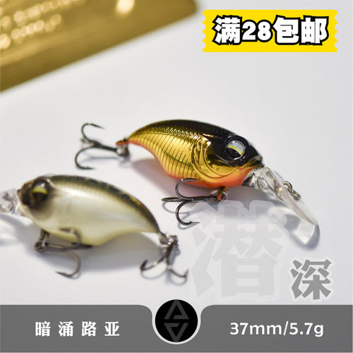暗涌 37mm5.7g浮水深潜摇滚小胖子米诺路亚假饵鲈鱼反应饵黑鱼