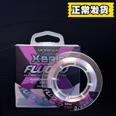 日本进口MORIGEN摩利根路亚线前导线碳线氟碳素粉透明60米