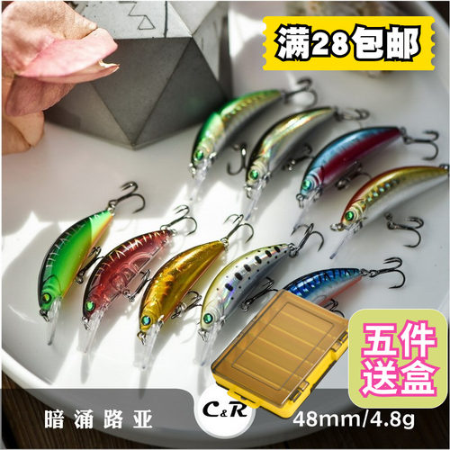 暗涌路亚48mm4.8g浮水小胖子米诺路亚假饵鲈鱼鳜鱼斑鳜摇滚小胖