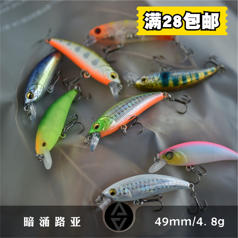 暗涌路亚49cm4.8g短舌板沉水小米诺路亚饵翘嘴鲈鱼鳜鱼假饵,户外/登山/野营/旅行用品,路亚饵,淘宝优惠券,粉丝福利购,淘宝优惠卷