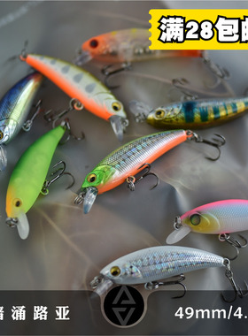 暗涌路亚49cm4.8g短舌板沉水小米诺路亚饵翘嘴鲈鱼鳜鱼假饵