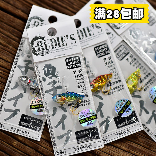 日本进口RUDIES路帝兹双单钩马口迷你VIB虹鳟微物假饵石九公根钓