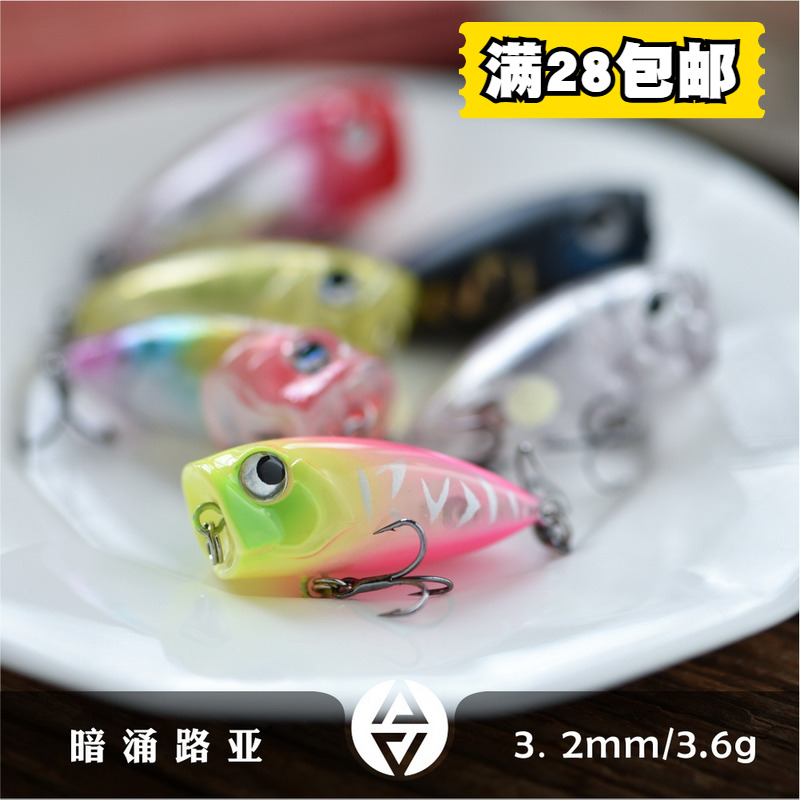 暗涌32mm3.6g浮水迷你水面系大嘴小波爬微物路亚假饵鲈鱼小波扒