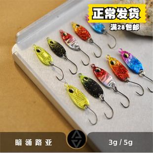 暗涌路亚远投微物星耀小亮片马口军鱼单钩溪流小铁板新手路亚饵