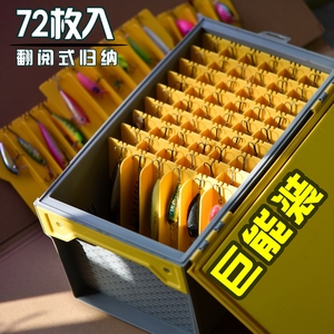 巨能装  翻阅式路亚硬饵收纳整理箱72枚容量模块化可拆分设计海钓