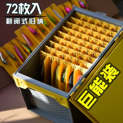巨能装  翻阅式路亚硬饵收纳整理箱72枚容量模块化可拆分设计海钓