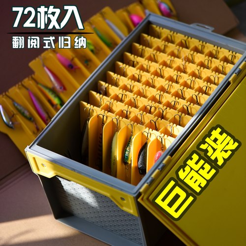 巨能装  翻阅式路亚硬饵收纳整理箱72枚容量模块化可拆分设计海钓