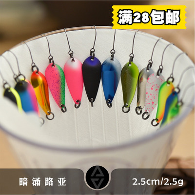 暗涌滴答鳟鱼马口旋转亮片