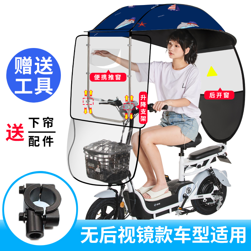 电动车小型雨棚保暖挡风雨