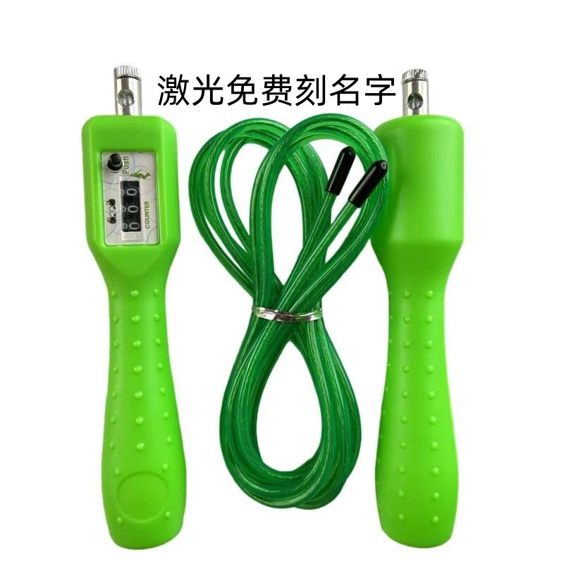 激光免费刻字中考专用学校计数跳绳可调轴承PVC钢丝燃脂健身跳绳