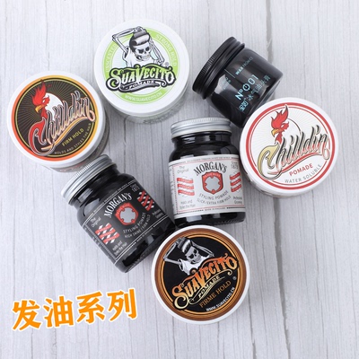 suavecito113g小黑瓶复古油头