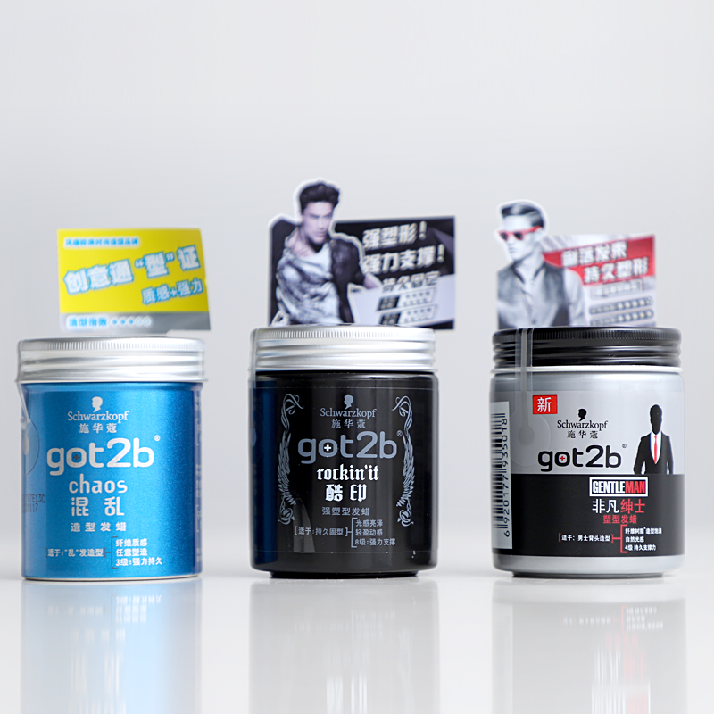 施华蔻got2b酷印非凡混乱发泥发蜡发胶持久塑定型男女士清香100g