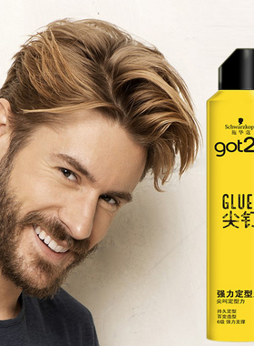 施华蔻got2b尖钉强力定型发胶喷雾蓬松造型持久250ml碎发整理