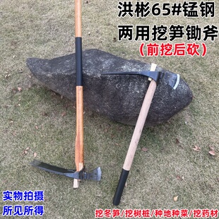 洪彬锰钢挖笋锄斧两用挖砍带把户外挖药材带柄锄头挖冬笋专用锄斧
