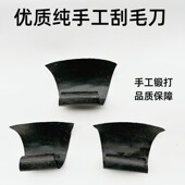 新款 老式 纯手工猪毛刮刀屠宰场专用刨毛刀除毛器刮毛刀结实耐用好