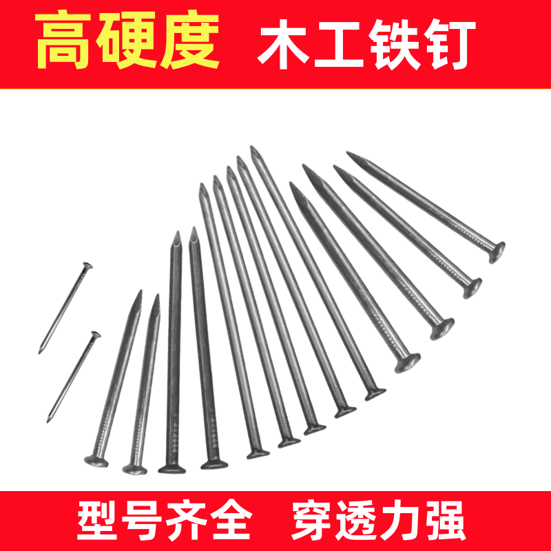 铁钉木工圆钉铁钉子圆钉