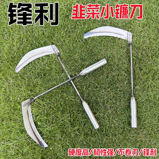 铲子迷你小镰刀割草锄草铲锄地铲割麦镰刀多用途 包邮 割韭菜 镰刀