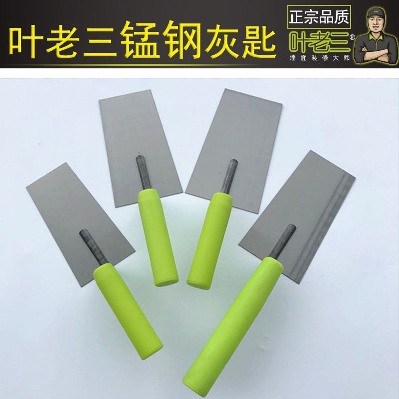 叶老三灰匙瓦工铺贴大号加厚抹子图片