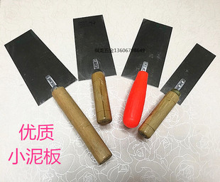 泥工工具加厚小泥夹 抹泥刀 铲刀 泥锹 泥铲 小铁板批灰刀