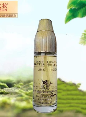 优妆蜗牛原液紧致保湿柔肤水