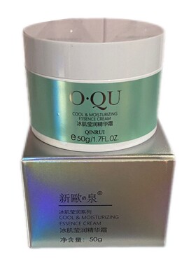 冰肌莹润精华霜补水保湿新欧泉