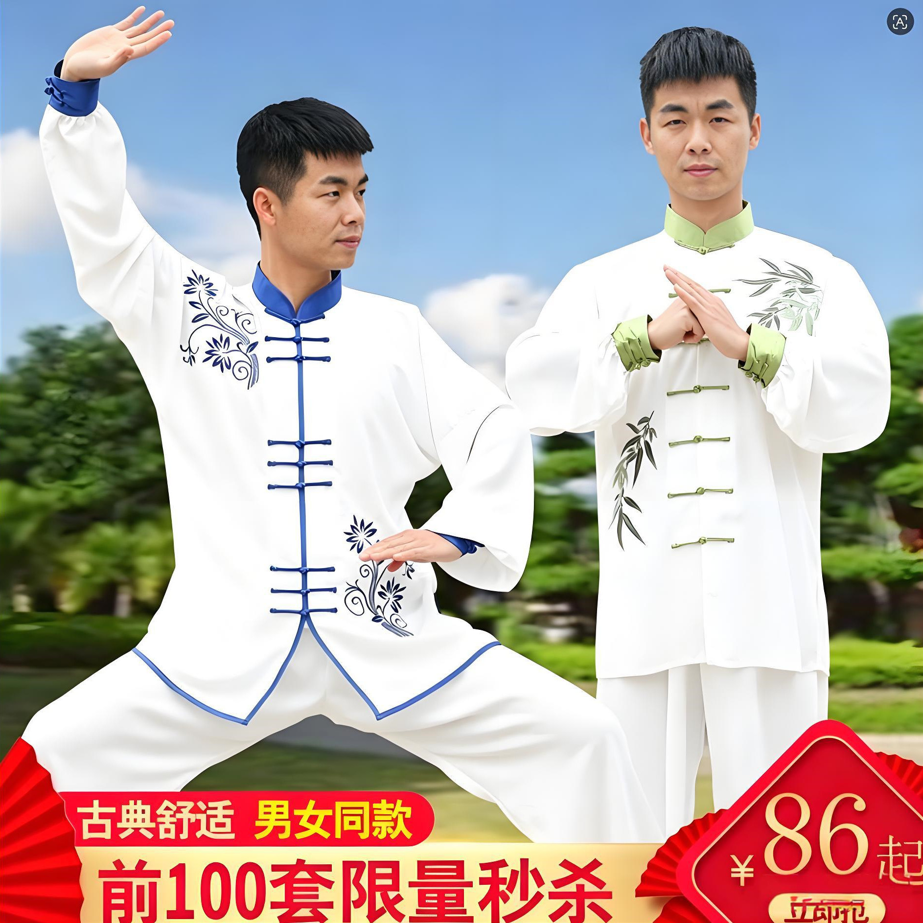 太极服男女渐变色刺绣比赛衣服图片