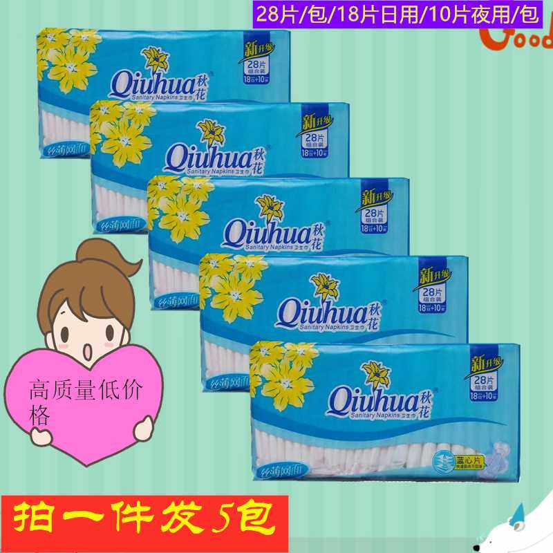 秋花卫生巾28片日夜组合装干爽网面超薄姨妈巾5包